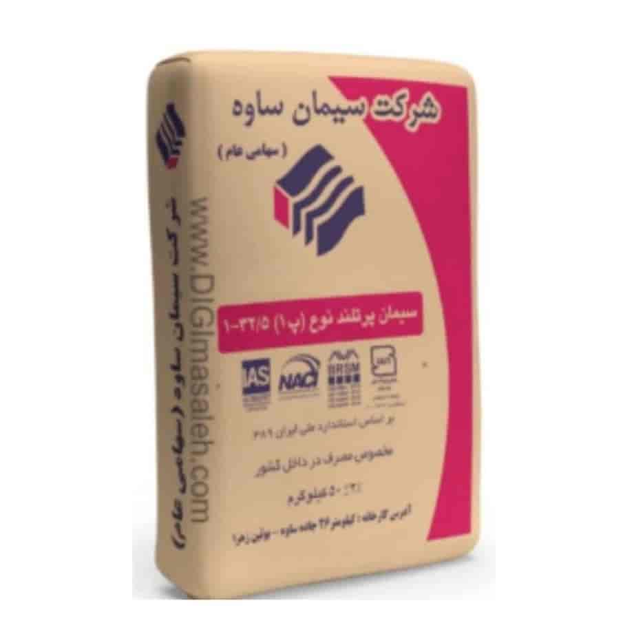سیمان تیپ2/ پاکتی 50کیلویی سیمان ساوه