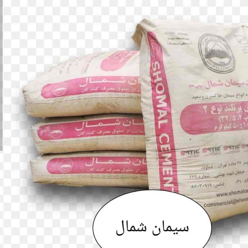 سیمان تیپ2/ پاکتی 50کیلویی سیمان شمال