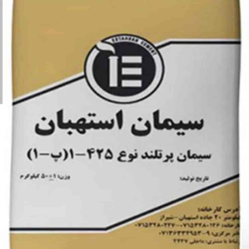 سیمان تیپ2/ پاکتی 50کیلویی سیمان استهبان