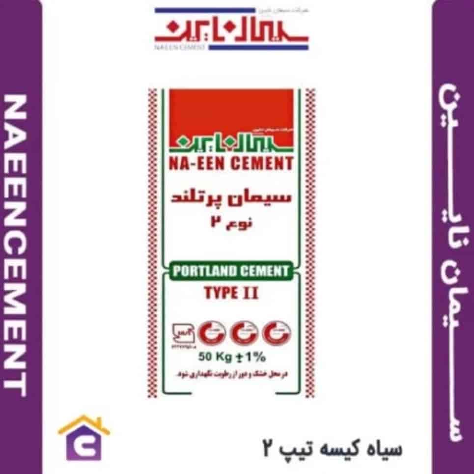 سیمان نایین