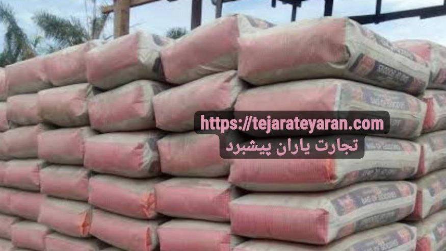 فروش و صادرات سیمان پرتلند و غیر پرتلند فروش و صادرات سیمان پرتلند و غیر پرتلند
