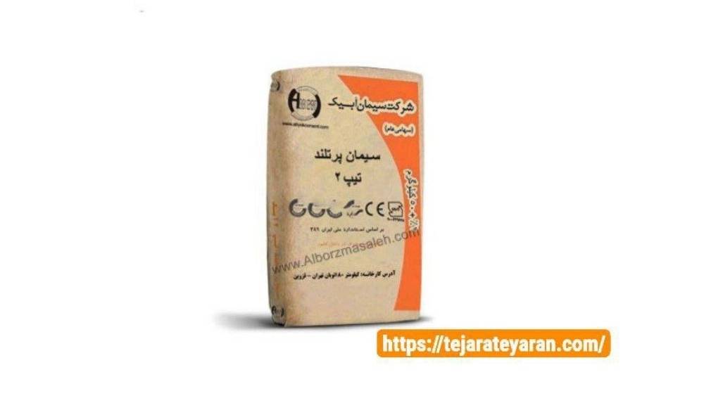 سیمان پرتلند تیپ ۲ آبیک،پاکتی ۵۰ کیلویی سیمان پرتلند تیپ ۲ آبیک،پاکتی ۵۰ کیلویی