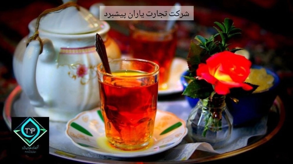 The price of premium organic tea from Iran's farms The price of premium organic tea from Iran's farms