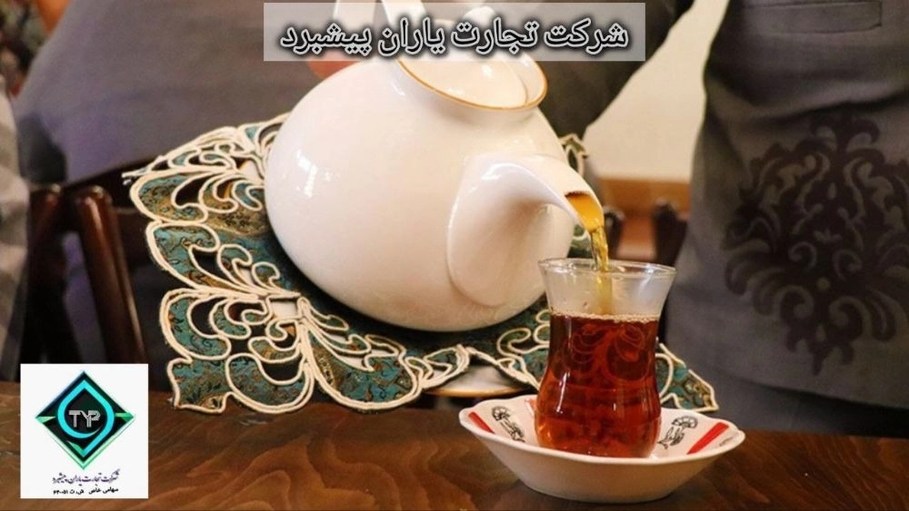 Buying and selling authentic Iranian tea directly from the producer Buying and selling authentic Iranian tea directly from the producer